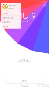 All New MIUI 9 Features , Supported Device and Launch Date